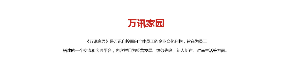 BG大游(中国)唯一官方网站